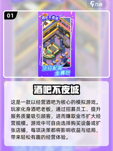 🔥2025最🔥酒馆游戏大全 Drinks&Dice 必玩经典截图2