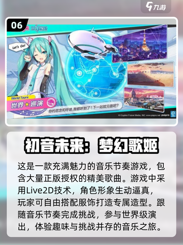 2024超🔥音游推荐🎵下载排行榜TOP截图7