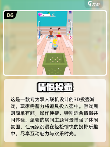 两人一起玩啥？这些双人游戏超有趣！🎮🔥截图7