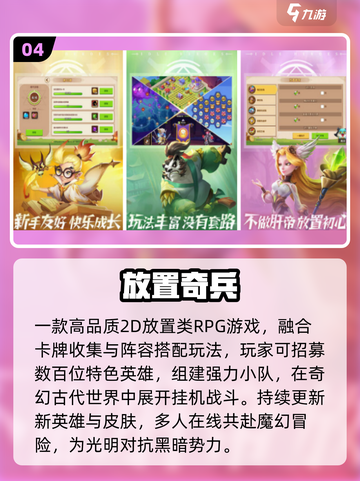 🔥2025最火2D手游TOP榜💥截图5