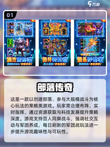 🔥2025最燃军团战手游榜单出炉！🎮💥截图2