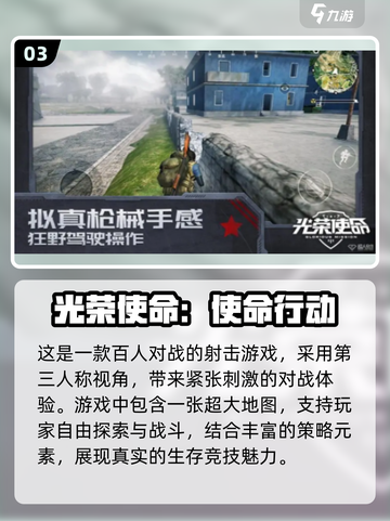 🔥2022最受欢迎狙击手游推荐💥📌截图4