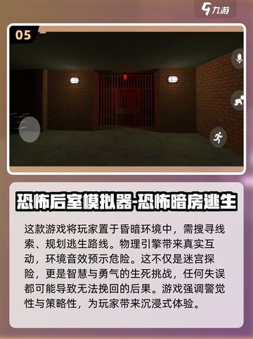 🔥2025后室游戏手机版大起底，玩过才算真玩家！🎮截图6