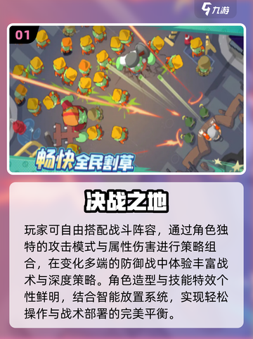 🔥2025爆款决战手游合集💥🎮截图2