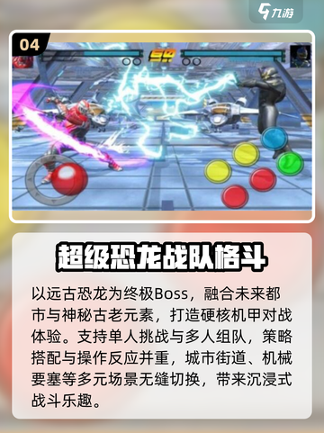 🔥2025最火超级战队手游💥截图5
