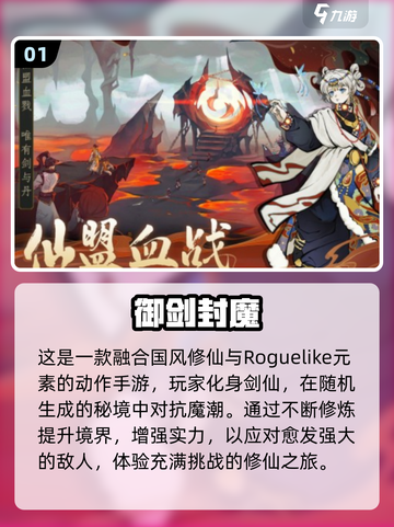 🔥2025国产收费游戏TOP榜新鲜出炉！🎮截图2