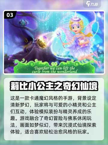 👸🏻免费小公主游戏TOP10榜单来袭！截图4