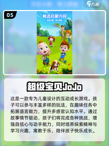 2025超🔥宝宝游戏汇总❗1岁宝宝必备玩具清单🎉截图6