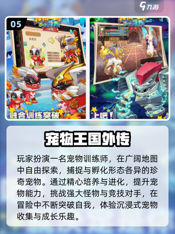 🔥2025必玩口袋精灵TOP榜💥截图6