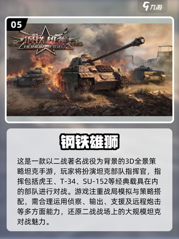 🔥2020真实二战手游推荐，玩到停不下来！🎮截图6