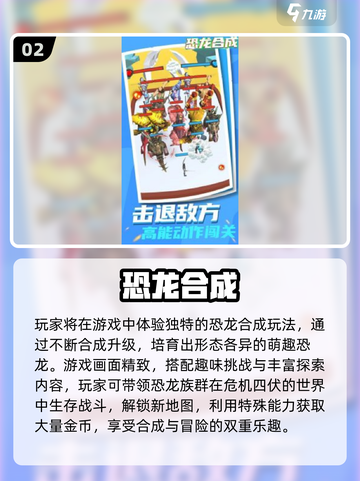 🔥两个合成新玩法！2025超🔥合成游戏大🔥💥截图3