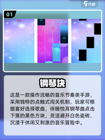 🎹2025最火搜歌钢琴游戏来袭！🔥截图2