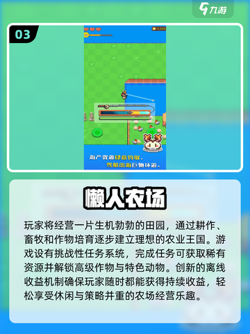 2025必玩农场小游戏！🌿高质推荐汇总💥截图4
