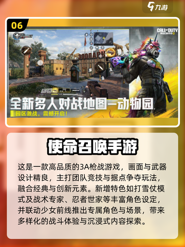 🔥2025十大3A手游榜单揭晓！🎮截图7