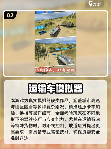 🎮半挂车倒车神操作！2025必玩小游戏推荐💥截图3