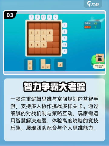 🔥2025最烧脑智力游戏大揭秘！🧠截图4