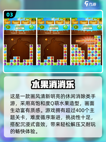 🔥2025最火水果手游推荐！🎮🍒🍉💥截图4