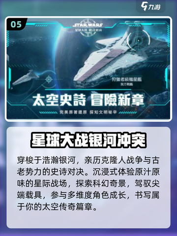 🔥2025最耐玩科幻手游TOP榜🚀截图6