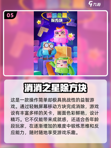2024必玩🔥超好玩游戏下载推荐🎮截图6