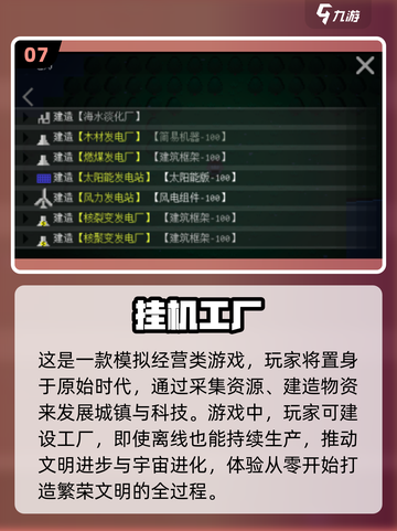 修仙手游推荐🔥2025必玩的挂机休闲游戏清单🎉截图8