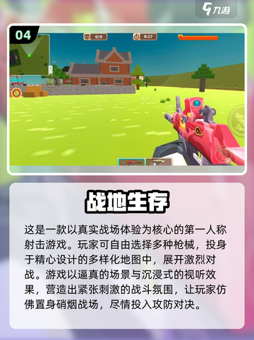 🔥2025最火生存战争手游TOP榜💥截图5