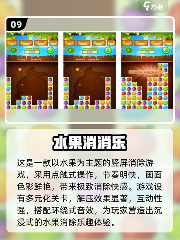 🔥2025最全消消乐游戏榜单出炉！🎮免费畅玩TOP100截图10