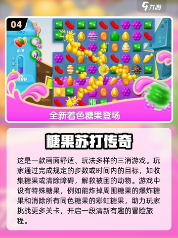 2024宾果游戏大排名，🔥超有趣榜单出炉！🎉截图5