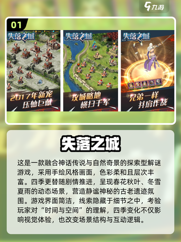 🔥2025火枫解密手游TOP榜💥🎮截图2