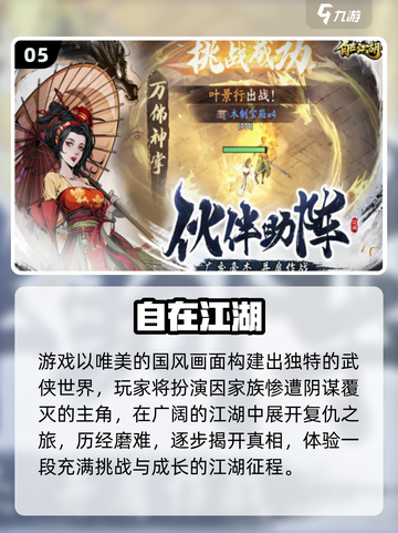 🔥2025高人气开放手游推荐🎮自由探索TOP榜💥截图6