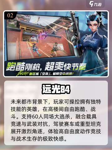 🔥2025最火中国3A手游TOP榜💥截图3