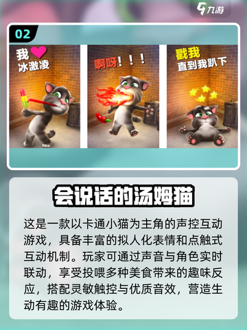 🐱超好玩！2025猫咪最爱游戏大揭秘🎮截图3