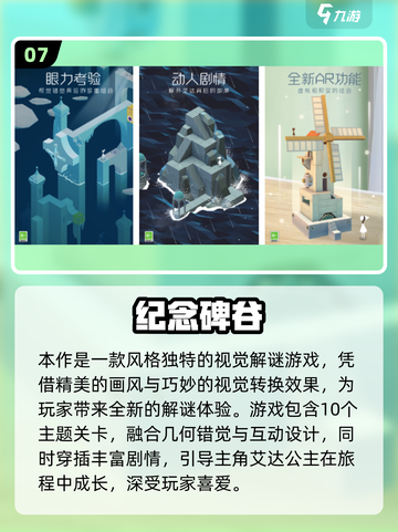 🎮2025超有趣视角闯关游戏大汇总！截图8