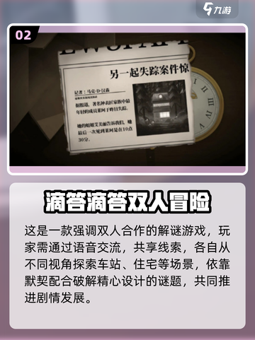 🔥2025最火多人解谜手游榜单来袭！🎮组队烧脑超刺激！截图3