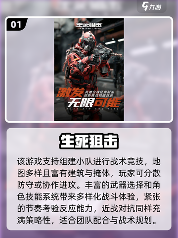 🔥2025最火枪战游戏榜单来袭！🎮截图2
