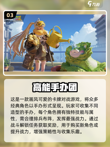 🔥2023超热门卡牌游戏推荐✨好玩到停不下来截图4