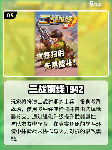 🔥2025最燃二战卡牌游戏推荐💥截图6