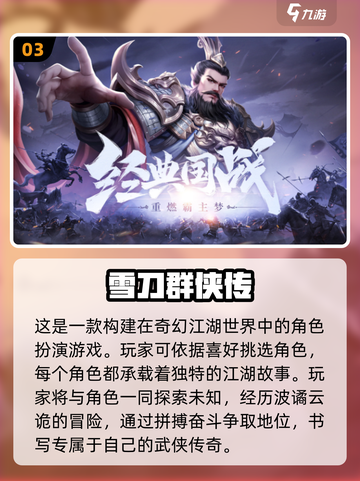 🔥2024必玩手游大盘点，这些游戏超有趣❗截图4