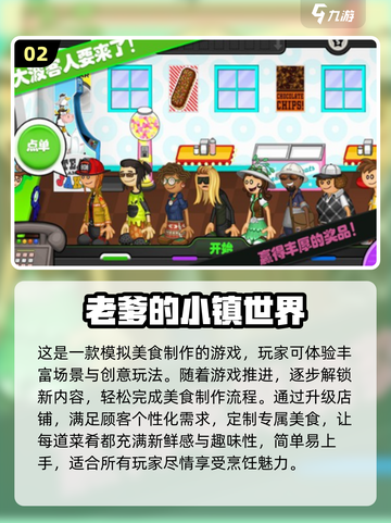 免费玩！2024最新🔥poki小游戏大全🎉截图3