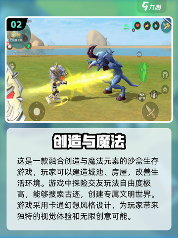 2025最受欢迎创造类游戏合集💥🔥截图3