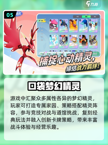 🔥2025经典口袋手游排行榜出炉！🎮必玩神作都在这截图6