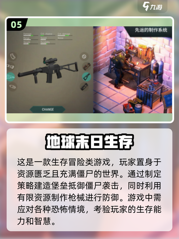 🔥2024必玩！上帝视角末日生存手游合集🎉截图6