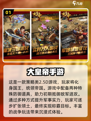 🔥2025必玩！当皇帝手游大全👑截图2