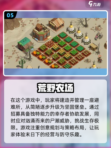 🌱2024高质量农场手游推荐，玩到停不下来！🔥截图6