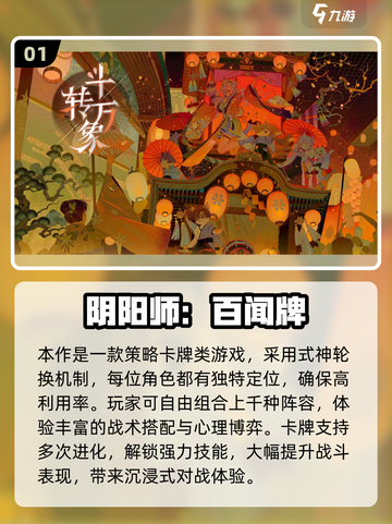 🔥2025最耐玩卡牌手游推荐！🎮✨截图2