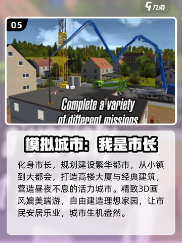 🔥2025最火建造手游TOP榜💥🎮截图6