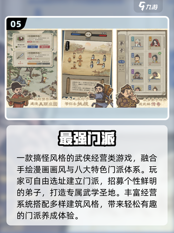 🔥2025武侠手游TOP10榜单揭晓！🎮截图6