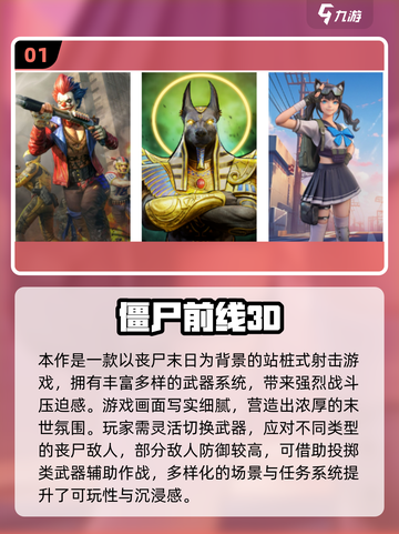 🔥2025最火僵尸射击游戏免费下载！🎯截图2