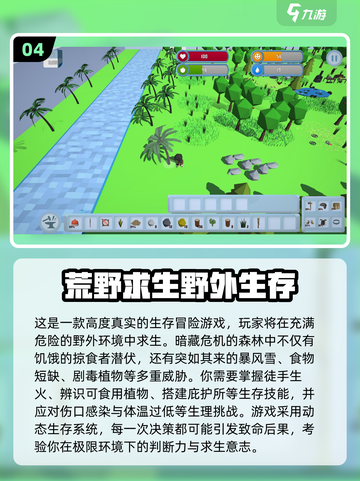 🔥2025最虐生存手游推荐！💥荒野求生全攻略🎮截图5
