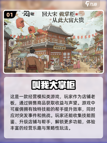 2023必玩🔥联机经营游戏推荐🎉截图2