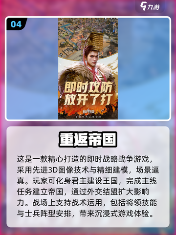 2024超🔥正经游戏合集，玩到停不下来！🎮截图5